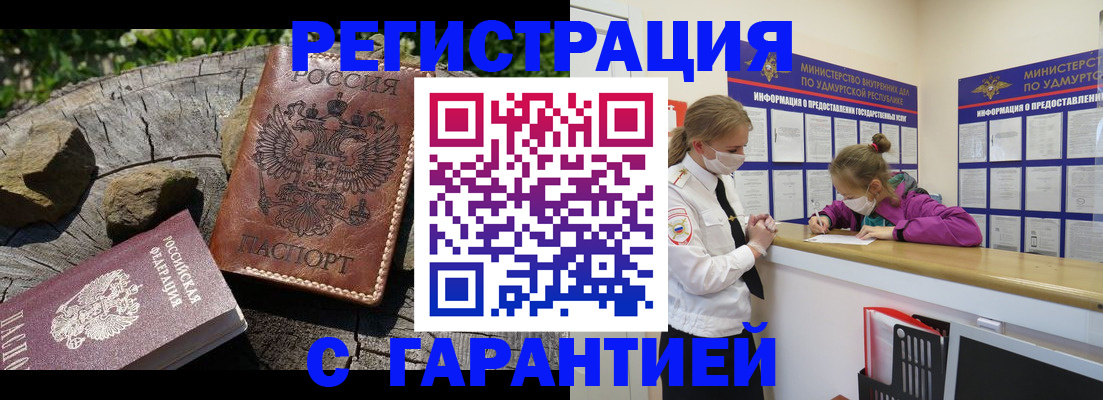 временная регистрация в квартире в Судаке