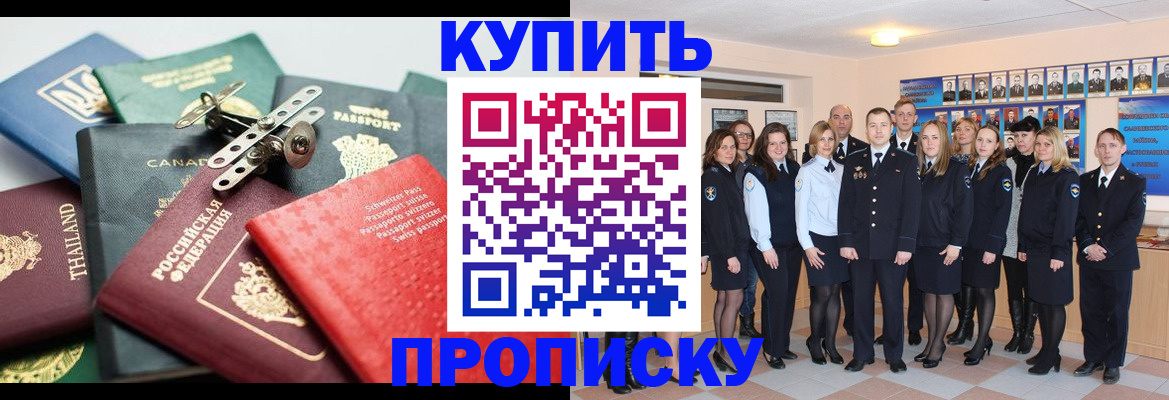 миграционный учет в Судаке