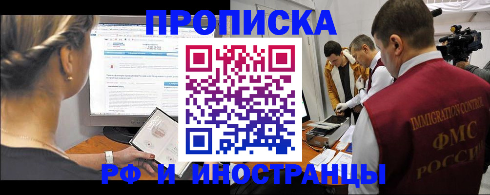 временная регистрация госуслуги в Судаке
