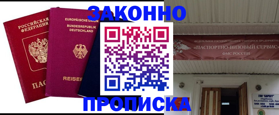 регистрация в Судаке